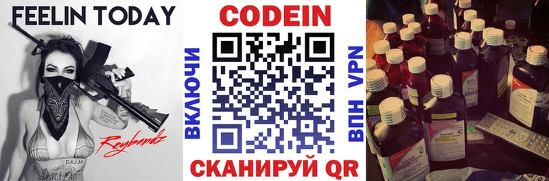 где можно купить наркотик  Корсаков  Кодеиновый сироп Lean Purple Drank 
