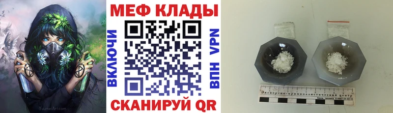 Меф мука Корсаков