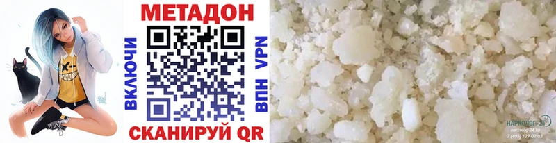 МЕТАДОН мёд  Корсаков 