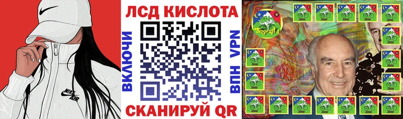 Наркотические марки 1500мкг  Корсаков 
